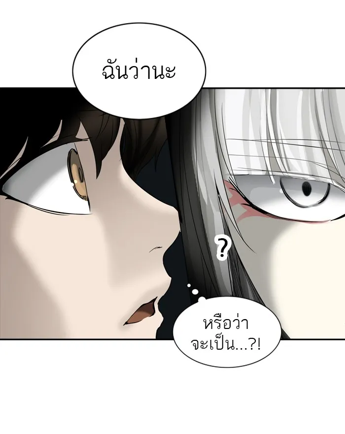 Tower of God ทาวเวอร์ออฟก๊อด หอคอยเทพเจ้า - หน้า 73