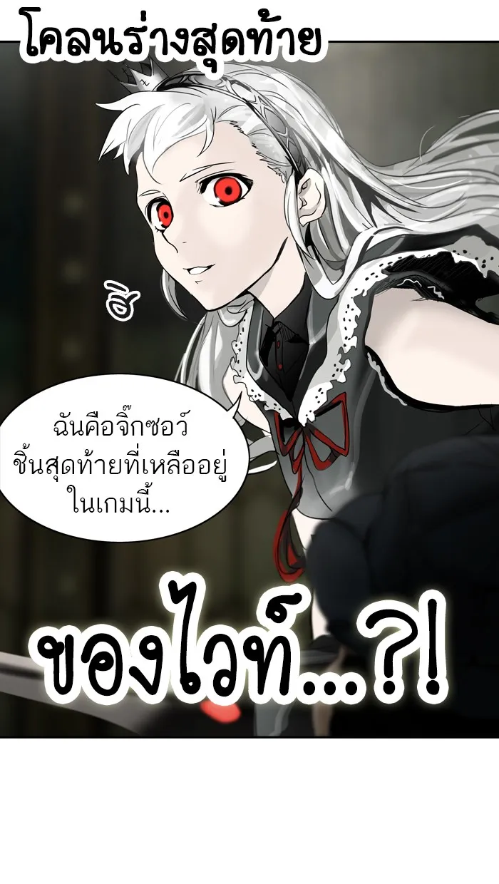 Tower of God ทาวเวอร์ออฟก๊อด หอคอยเทพเจ้า - หน้า 74