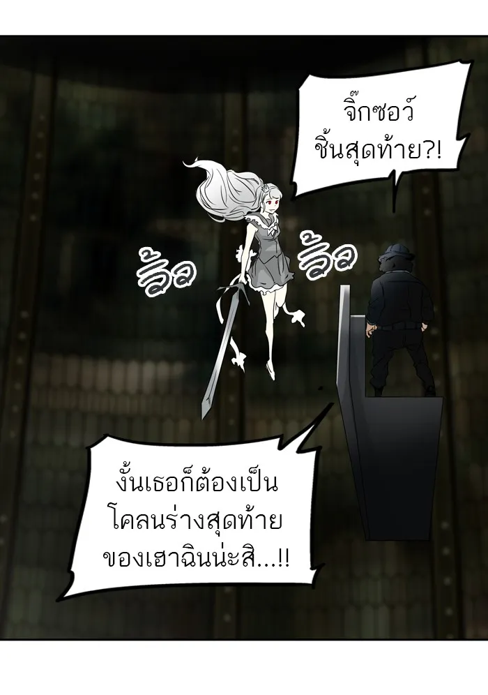 Tower of God ทาวเวอร์ออฟก๊อด หอคอยเทพเจ้า - หน้า 75