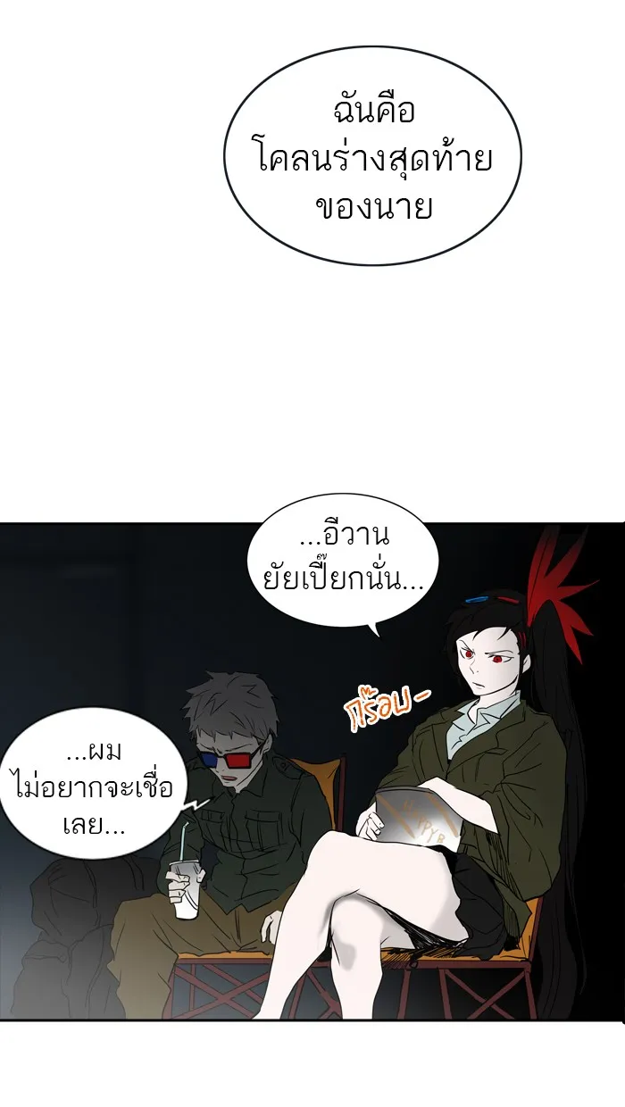 Tower of God ทาวเวอร์ออฟก๊อด หอคอยเทพเจ้า - หน้า 78