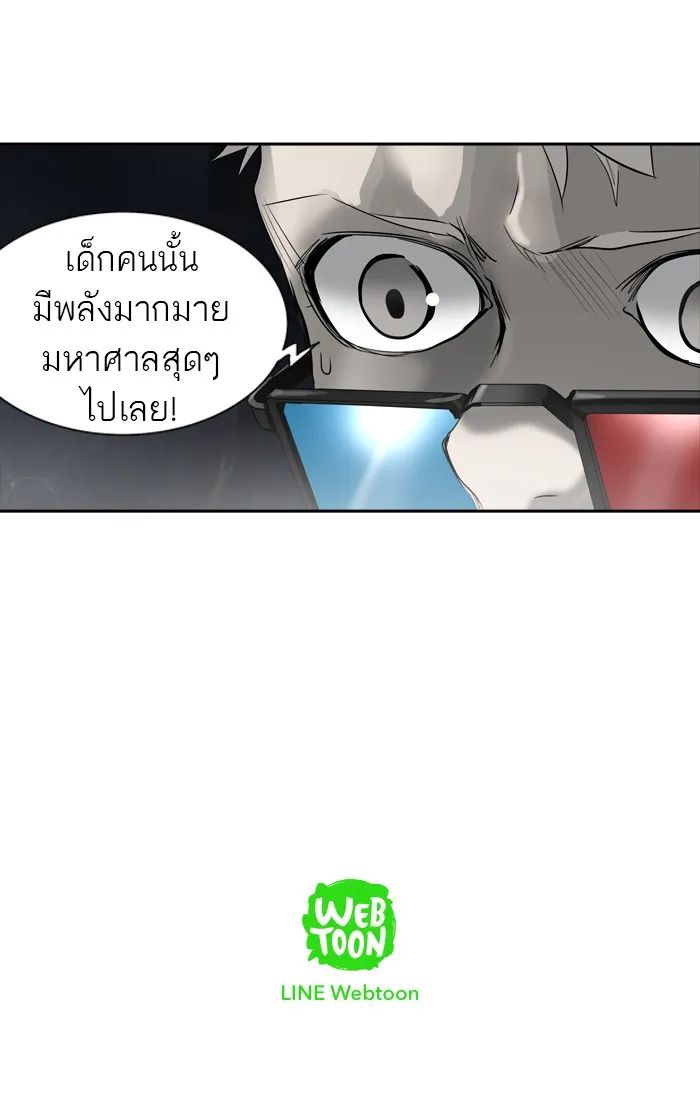 Tower of God ทาวเวอร์ออฟก๊อด หอคอยเทพเจ้า - หน้า 79