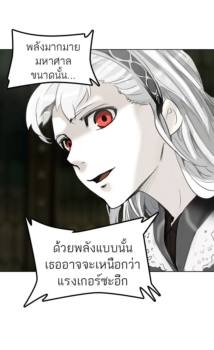 Tower of God ทาวเวอร์ออฟก๊อด หอคอยเทพเจ้า - หน้า 1