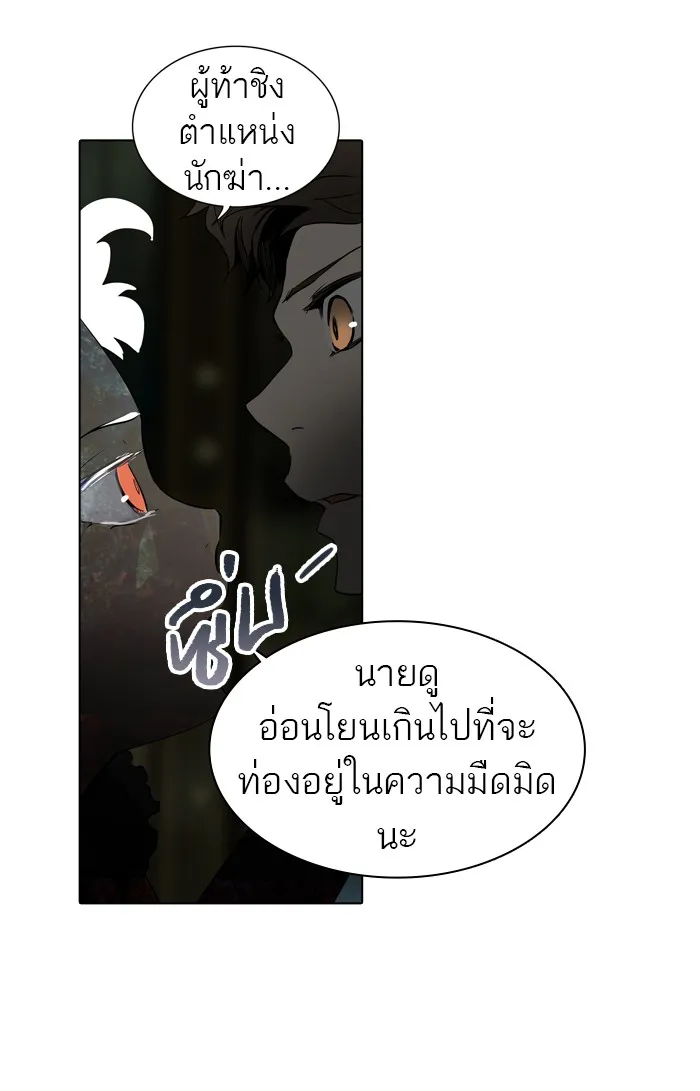 Tower of God ทาวเวอร์ออฟก๊อด หอคอยเทพเจ้า - หน้า 10