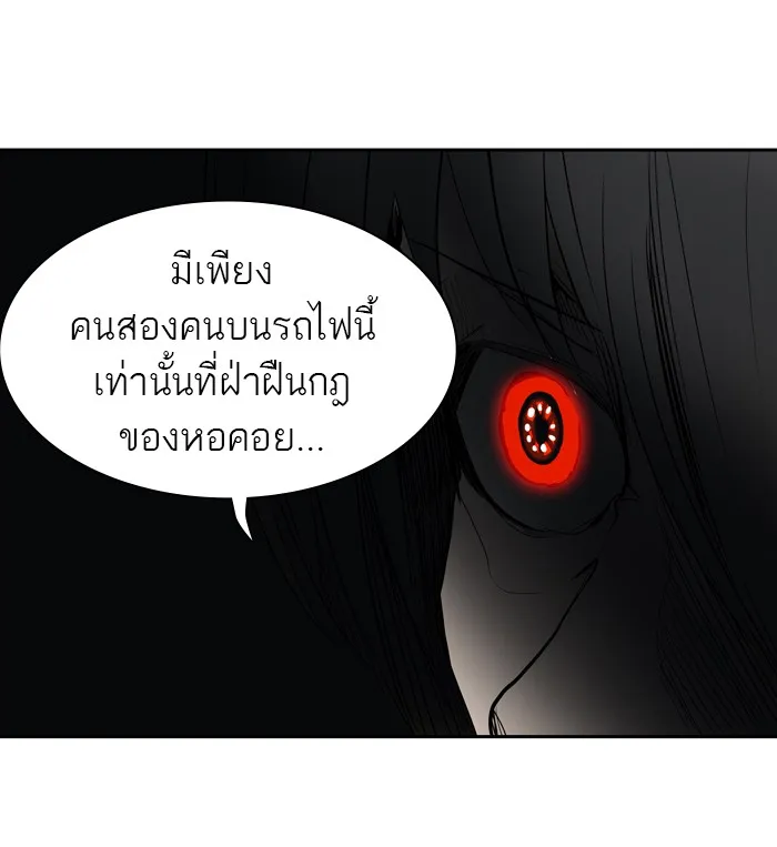 Tower of God ทาวเวอร์ออฟก๊อด หอคอยเทพเจ้า - หน้า 100