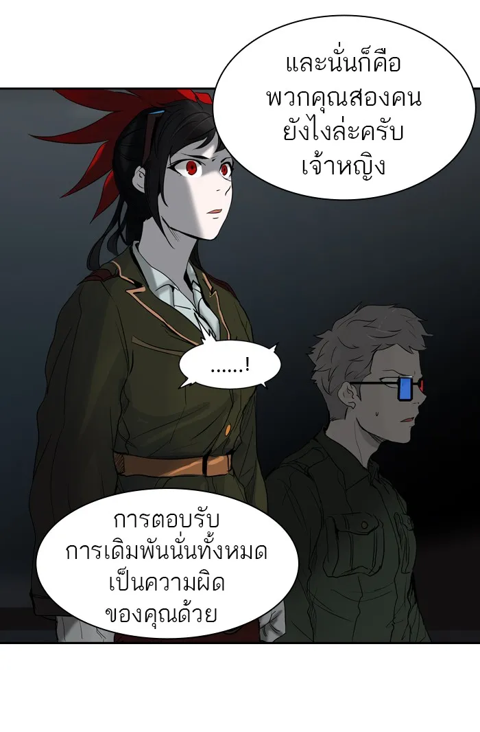 Tower of God ทาวเวอร์ออฟก๊อด หอคอยเทพเจ้า - หน้า 101