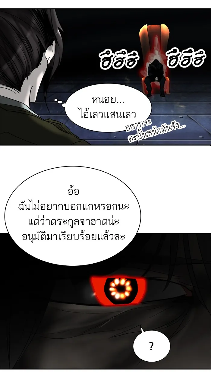 Tower of God ทาวเวอร์ออฟก๊อด หอคอยเทพเจ้า - หน้า 106