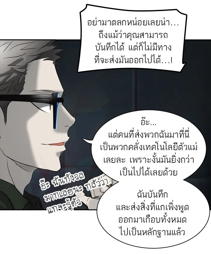 Tower of God ทาวเวอร์ออฟก๊อด หอคอยเทพเจ้า - หน้า 108