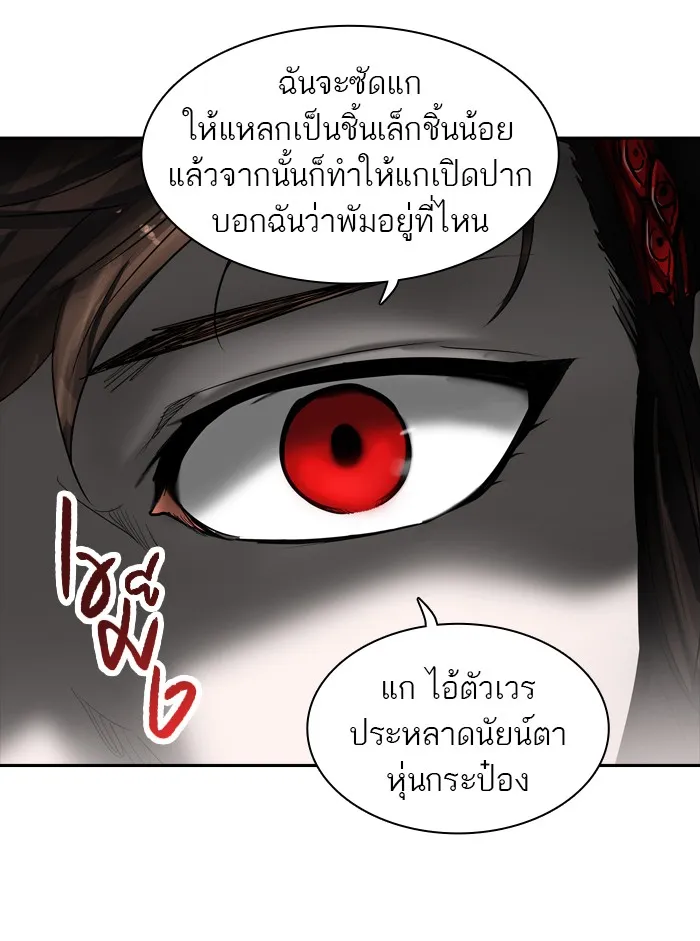 Tower of God ทาวเวอร์ออฟก๊อด หอคอยเทพเจ้า - หน้า 112