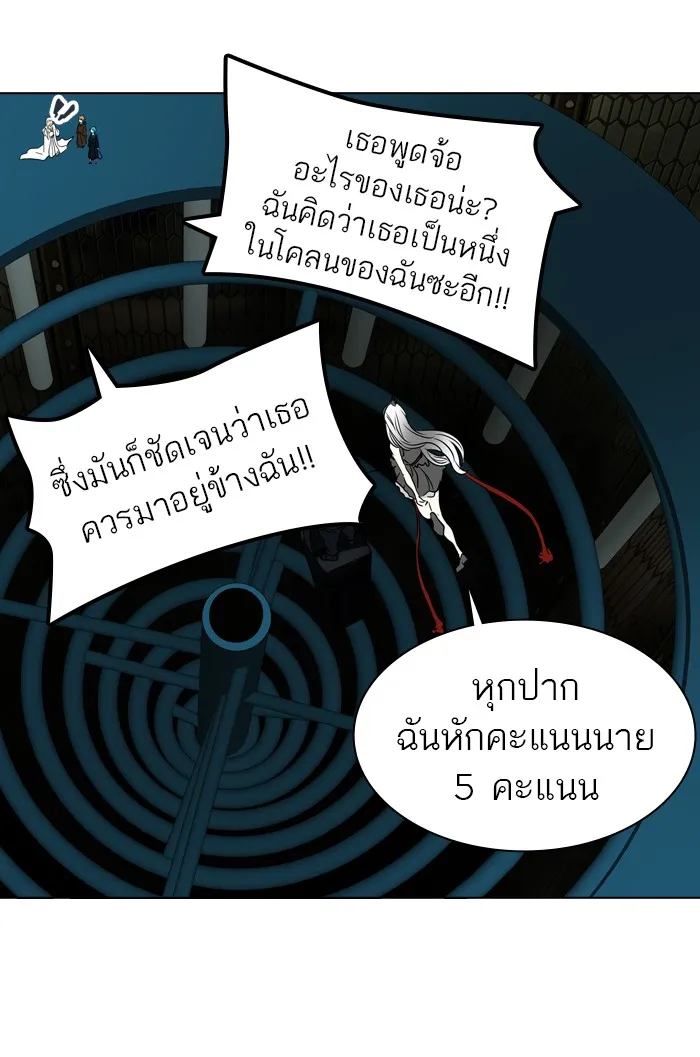 Tower of God ทาวเวอร์ออฟก๊อด หอคอยเทพเจ้า - หน้า 14