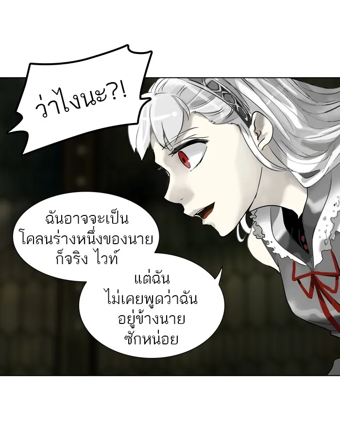 Tower of God ทาวเวอร์ออฟก๊อด หอคอยเทพเจ้า - หน้า 15