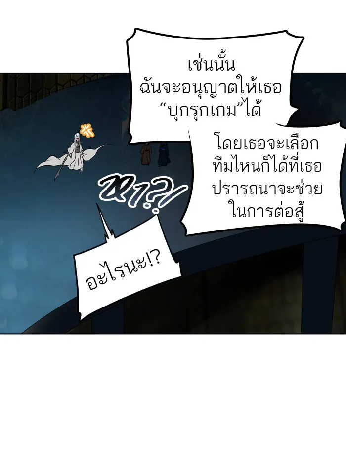 Tower of God ทาวเวอร์ออฟก๊อด หอคอยเทพเจ้า - หน้า 19