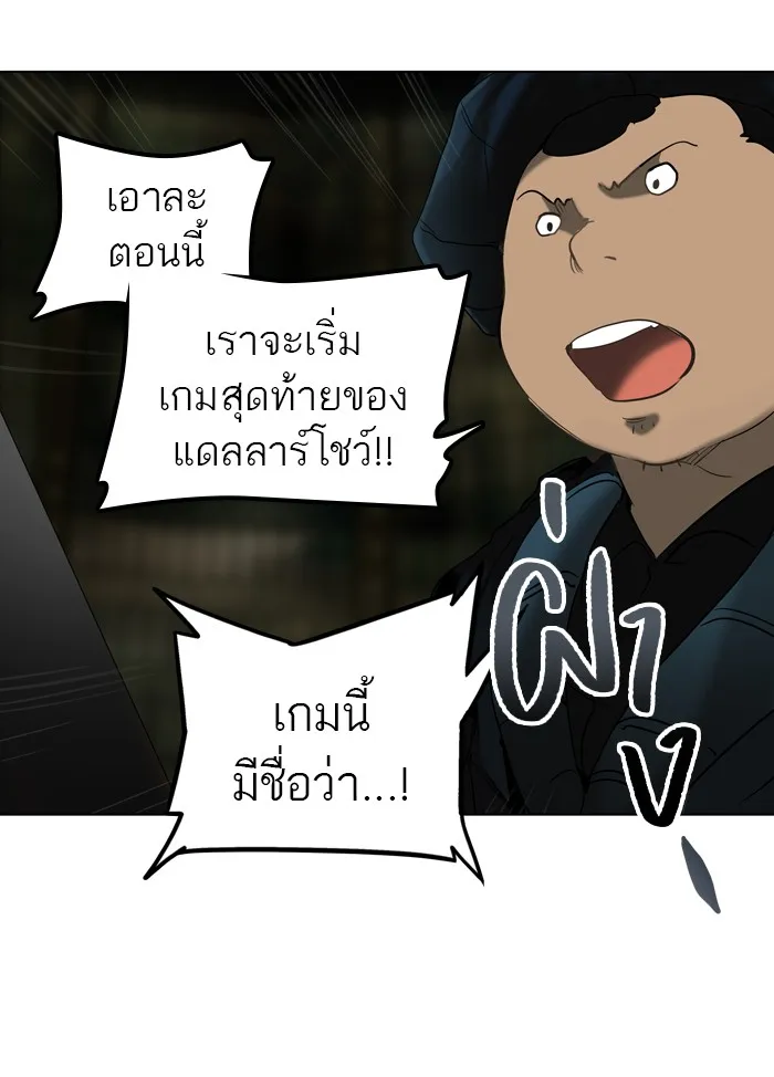 Tower of God ทาวเวอร์ออฟก๊อด หอคอยเทพเจ้า - หน้า 20