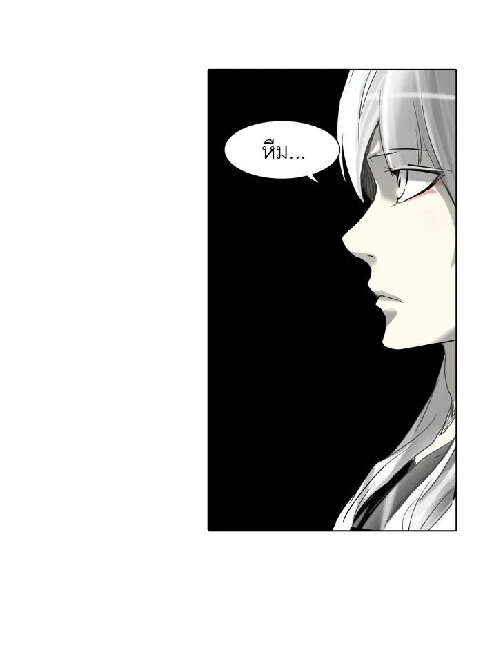 Tower of God ทาวเวอร์ออฟก๊อด หอคอยเทพเจ้า - หน้า 23