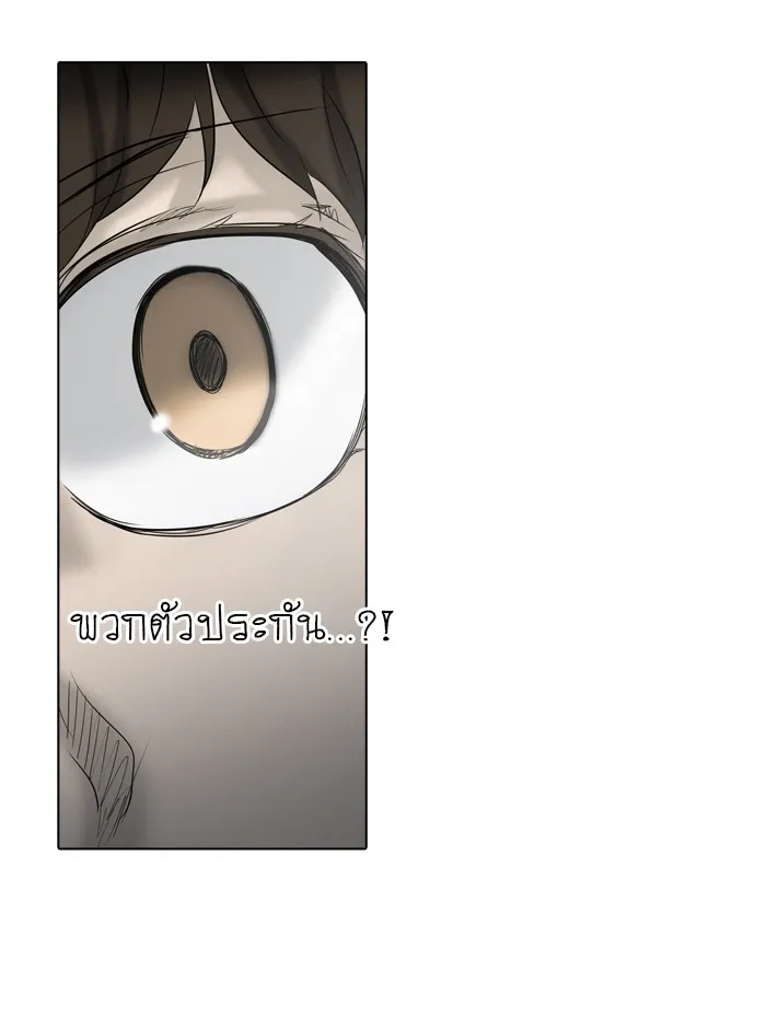 Tower of God ทาวเวอร์ออฟก๊อด หอคอยเทพเจ้า - หน้า 25