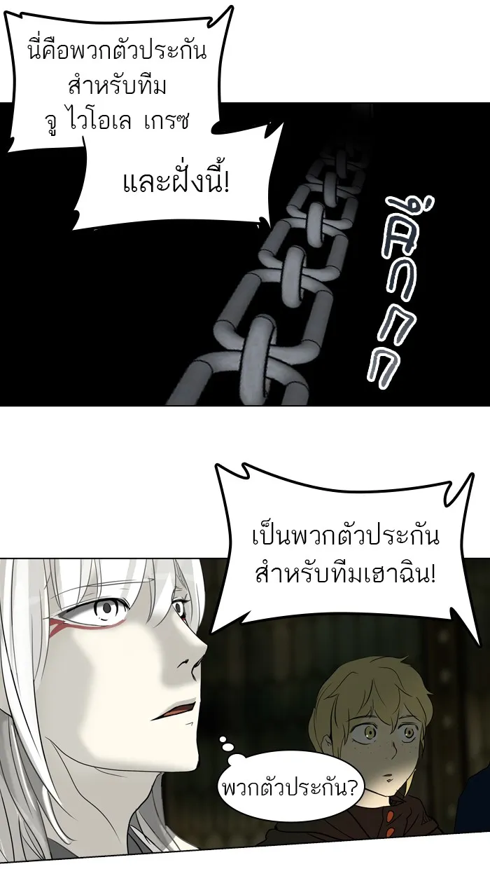 Tower of God ทาวเวอร์ออฟก๊อด หอคอยเทพเจ้า - หน้า 28