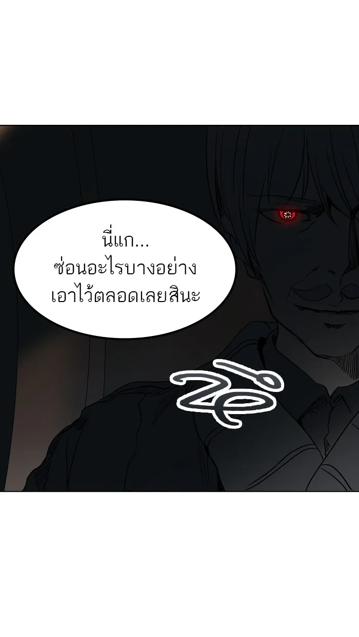 Tower of God ทาวเวอร์ออฟก๊อด หอคอยเทพเจ้า - หน้า 3