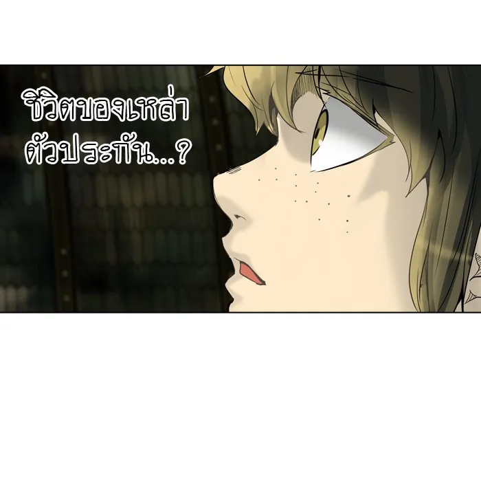 Tower of God ทาวเวอร์ออฟก๊อด หอคอยเทพเจ้า - หน้า 33