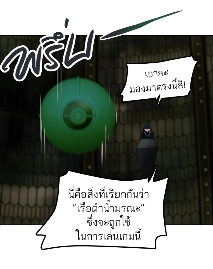 Tower of God ทาวเวอร์ออฟก๊อด หอคอยเทพเจ้า - หน้า 34