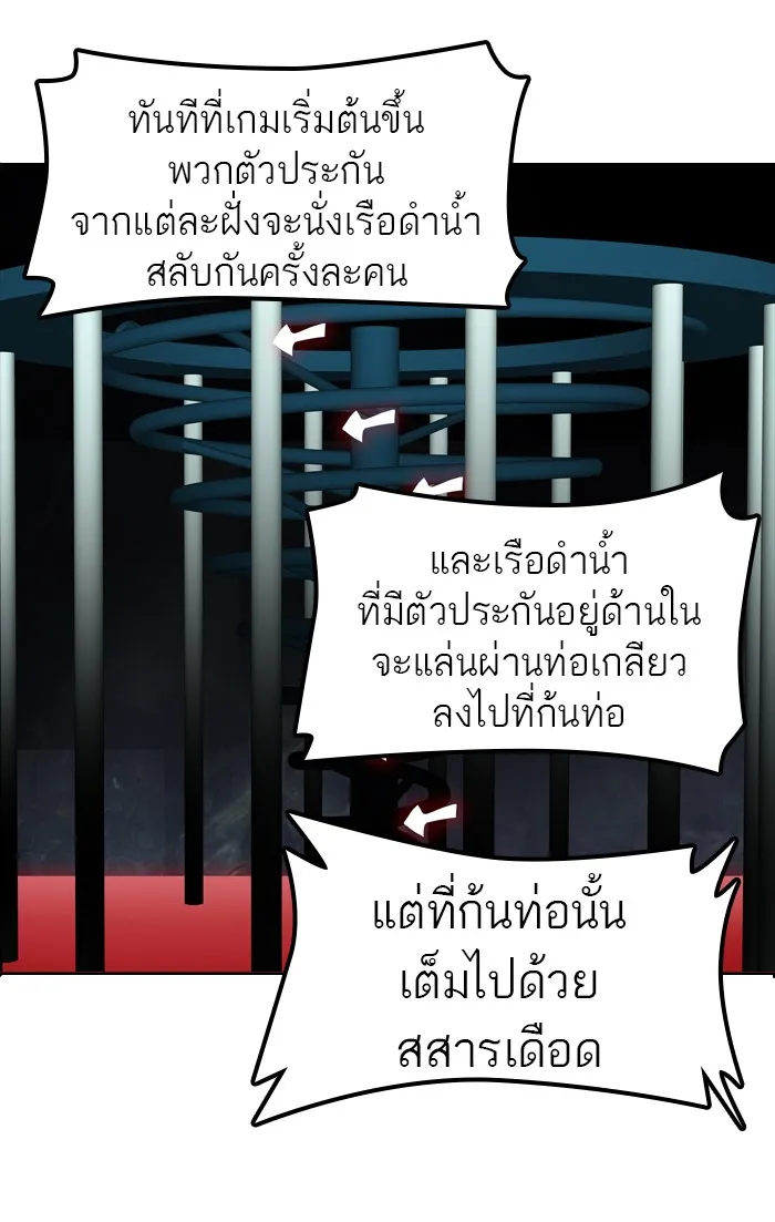 Tower of God ทาวเวอร์ออฟก๊อด หอคอยเทพเจ้า - หน้า 35