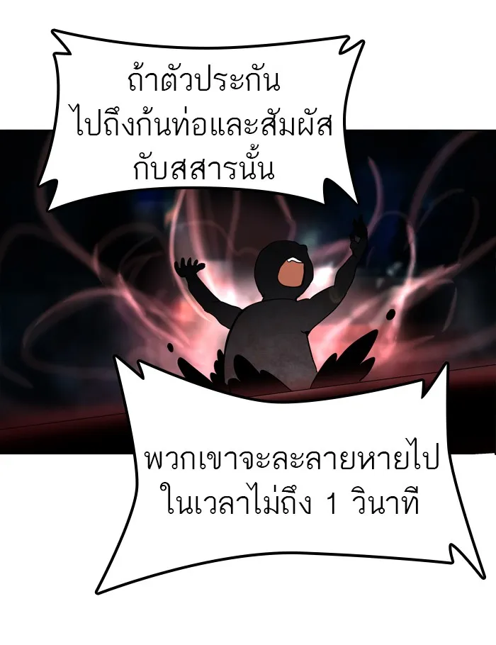 Tower of God ทาวเวอร์ออฟก๊อด หอคอยเทพเจ้า - หน้า 36