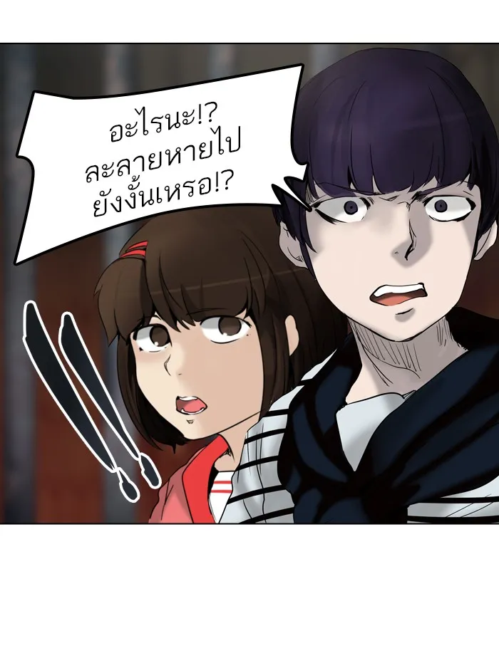 Tower of God ทาวเวอร์ออฟก๊อด หอคอยเทพเจ้า - หน้า 37