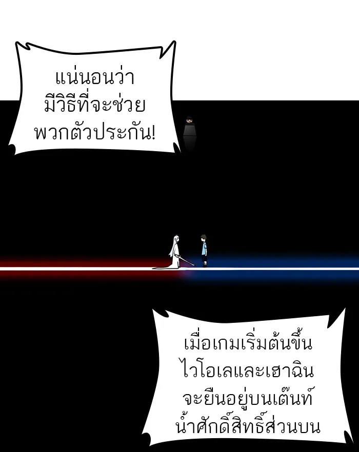 Tower of God ทาวเวอร์ออฟก๊อด หอคอยเทพเจ้า - หน้า 39