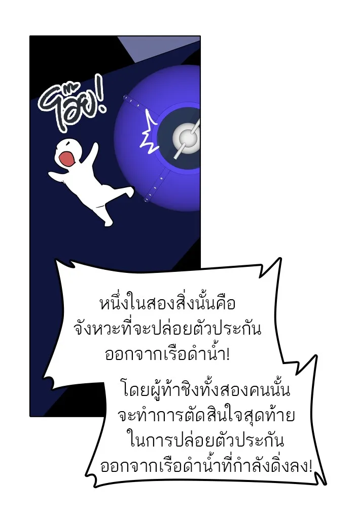 Tower of God ทาวเวอร์ออฟก๊อด หอคอยเทพเจ้า - หน้า 45