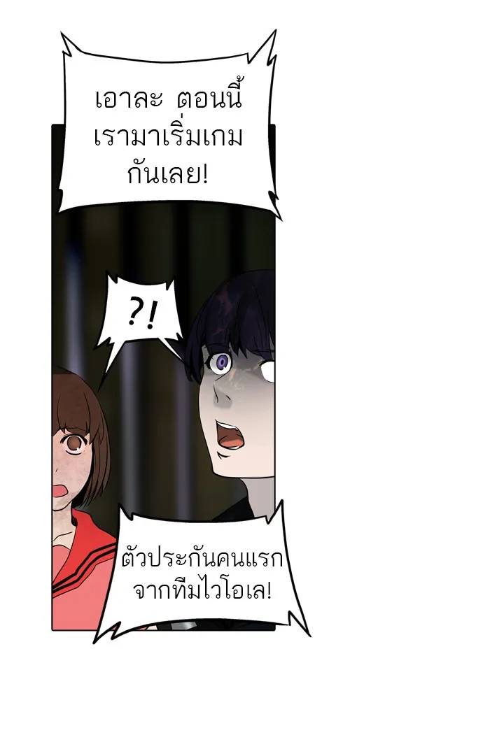 Tower of God ทาวเวอร์ออฟก๊อด หอคอยเทพเจ้า - หน้า 50