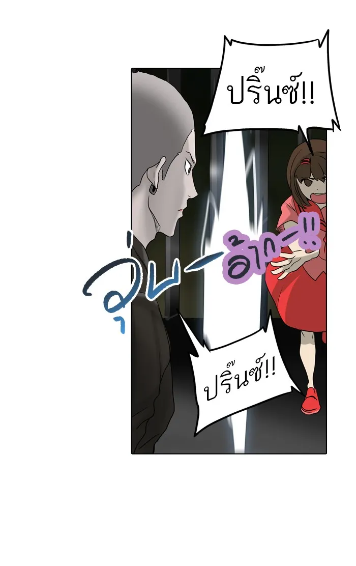 Tower of God ทาวเวอร์ออฟก๊อด หอคอยเทพเจ้า - หน้า 51