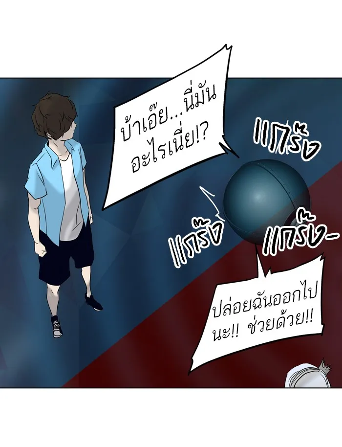 Tower of God ทาวเวอร์ออฟก๊อด หอคอยเทพเจ้า - หน้า 53