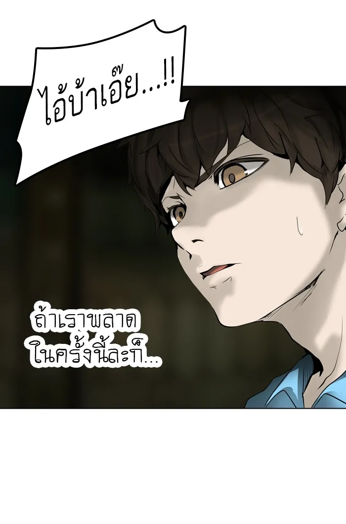 Tower of God ทาวเวอร์ออฟก๊อด หอคอยเทพเจ้า - หน้า 54