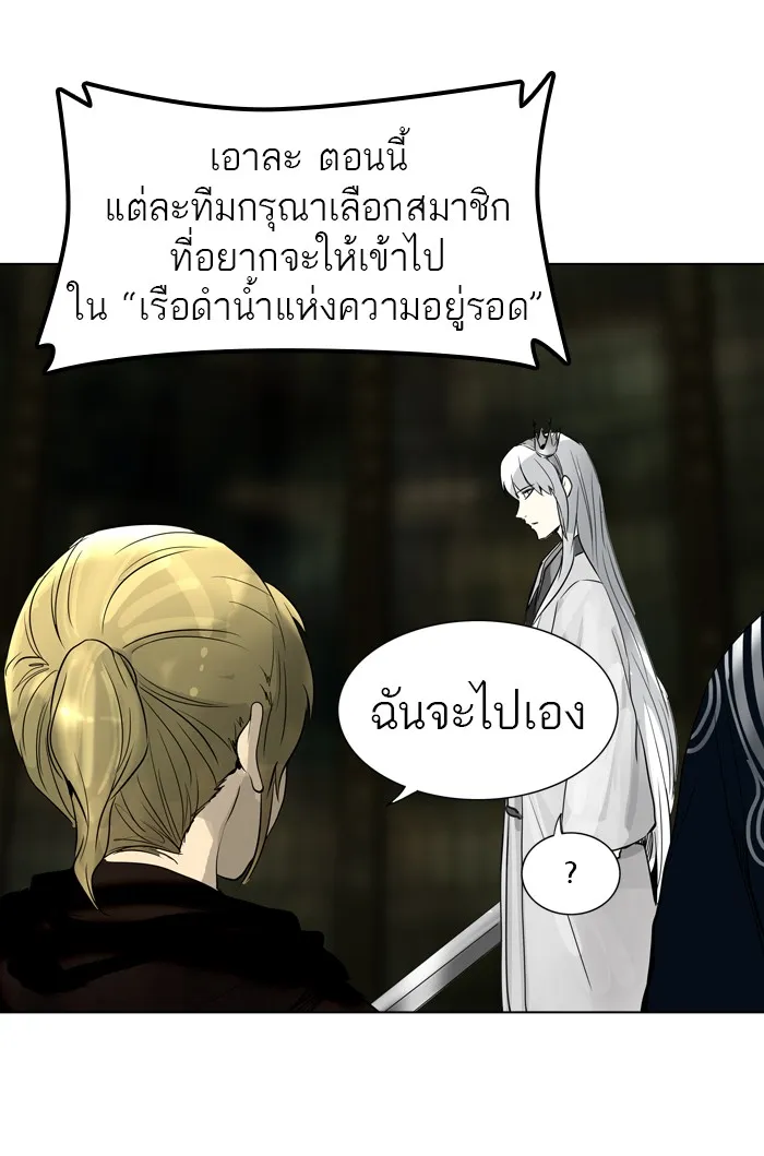 Tower of God ทาวเวอร์ออฟก๊อด หอคอยเทพเจ้า - หน้า 56