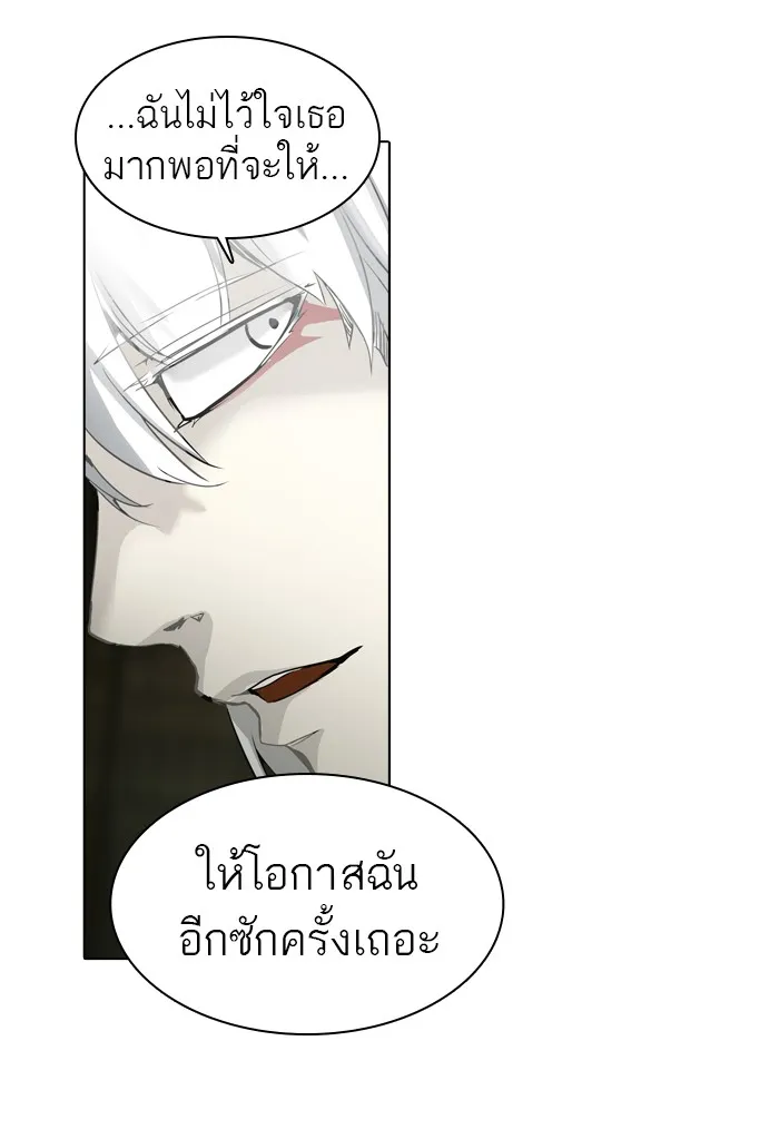 Tower of God ทาวเวอร์ออฟก๊อด หอคอยเทพเจ้า - หน้า 57