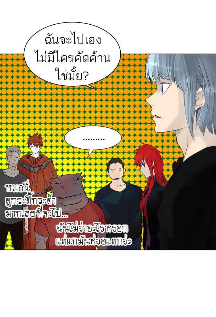 Tower of God ทาวเวอร์ออฟก๊อด หอคอยเทพเจ้า - หน้า 59