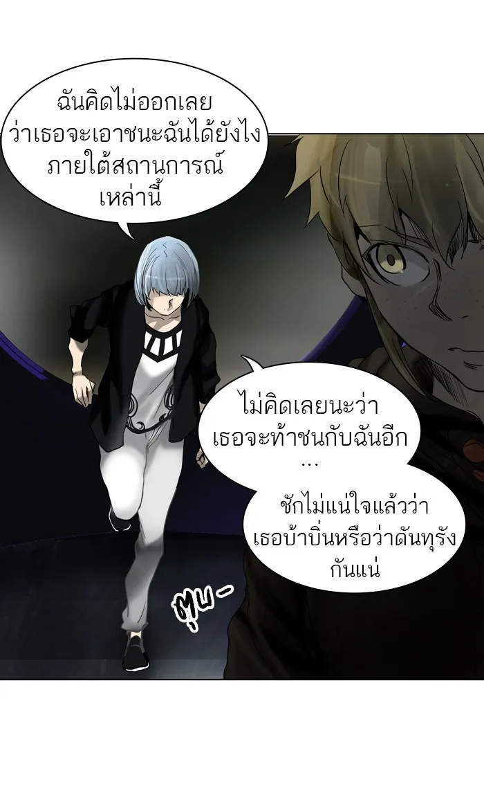 Tower of God ทาวเวอร์ออฟก๊อด หอคอยเทพเจ้า - หน้า 65