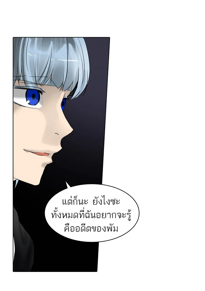 Tower of God ทาวเวอร์ออฟก๊อด หอคอยเทพเจ้า - หน้า 66