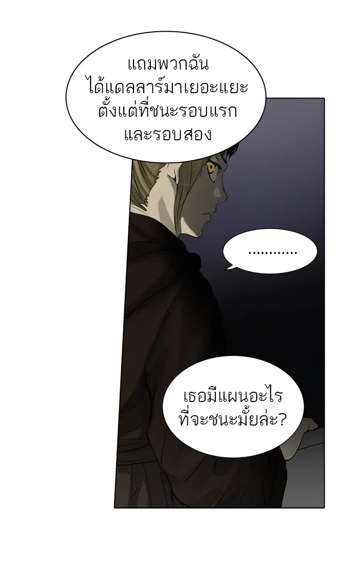 Tower of God ทาวเวอร์ออฟก๊อด หอคอยเทพเจ้า - หน้า 67