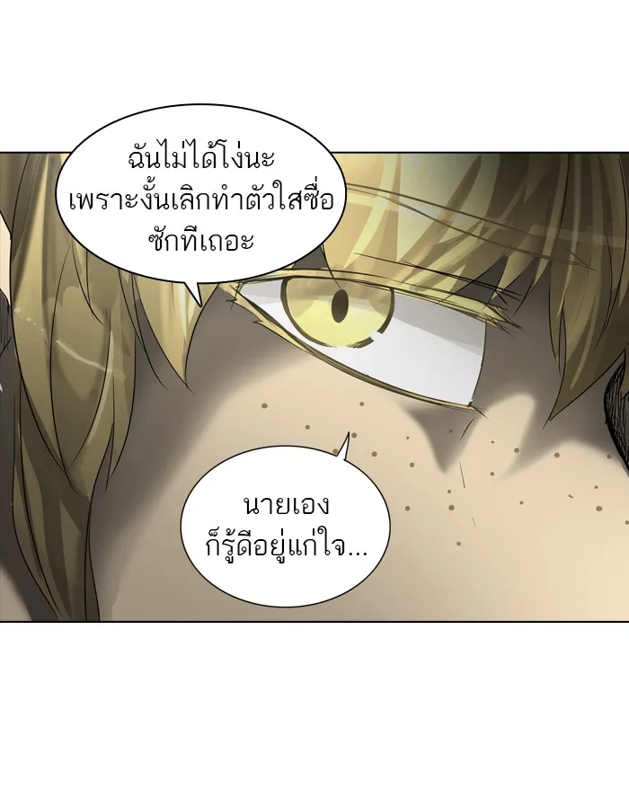 Tower of God ทาวเวอร์ออฟก๊อด หอคอยเทพเจ้า - หน้า 68