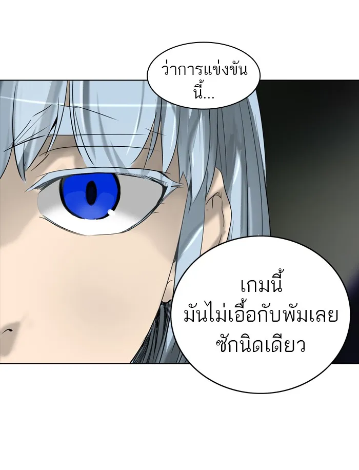 Tower of God ทาวเวอร์ออฟก๊อด หอคอยเทพเจ้า - หน้า 69