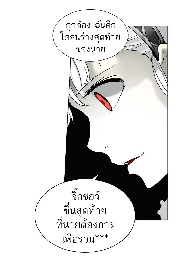 Tower of God ทาวเวอร์ออฟก๊อด หอคอยเทพเจ้า - หน้า 7