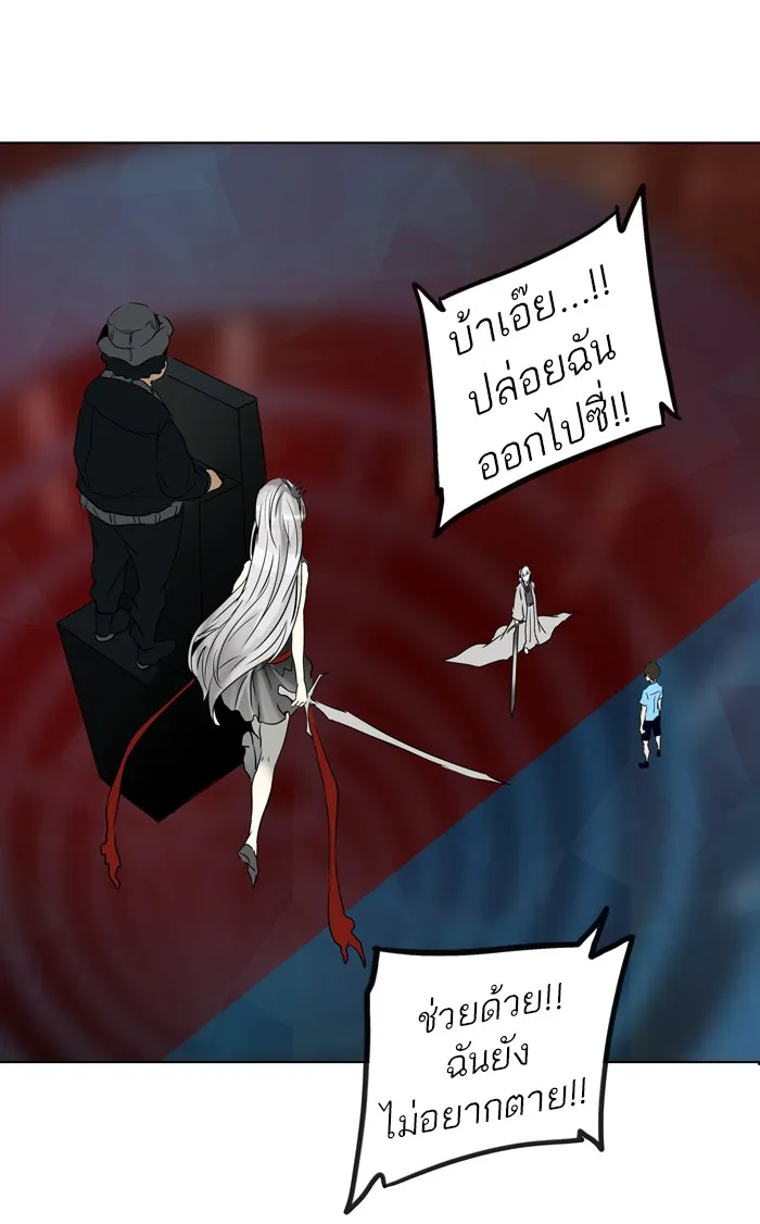 Tower of God ทาวเวอร์ออฟก๊อด หอคอยเทพเจ้า - หน้า 74