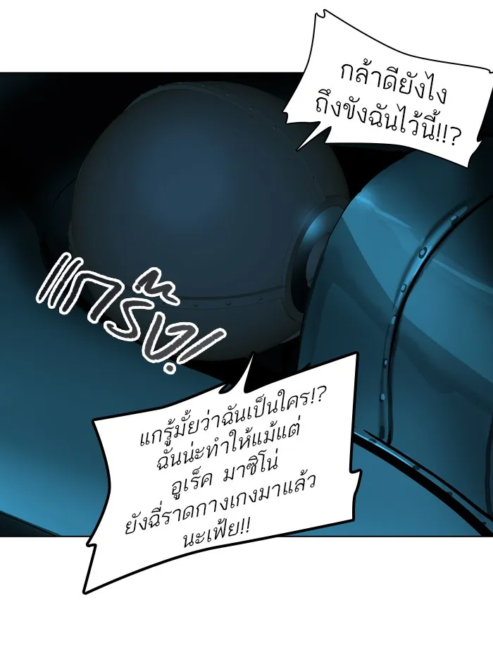 Tower of God ทาวเวอร์ออฟก๊อด หอคอยเทพเจ้า - หน้า 75