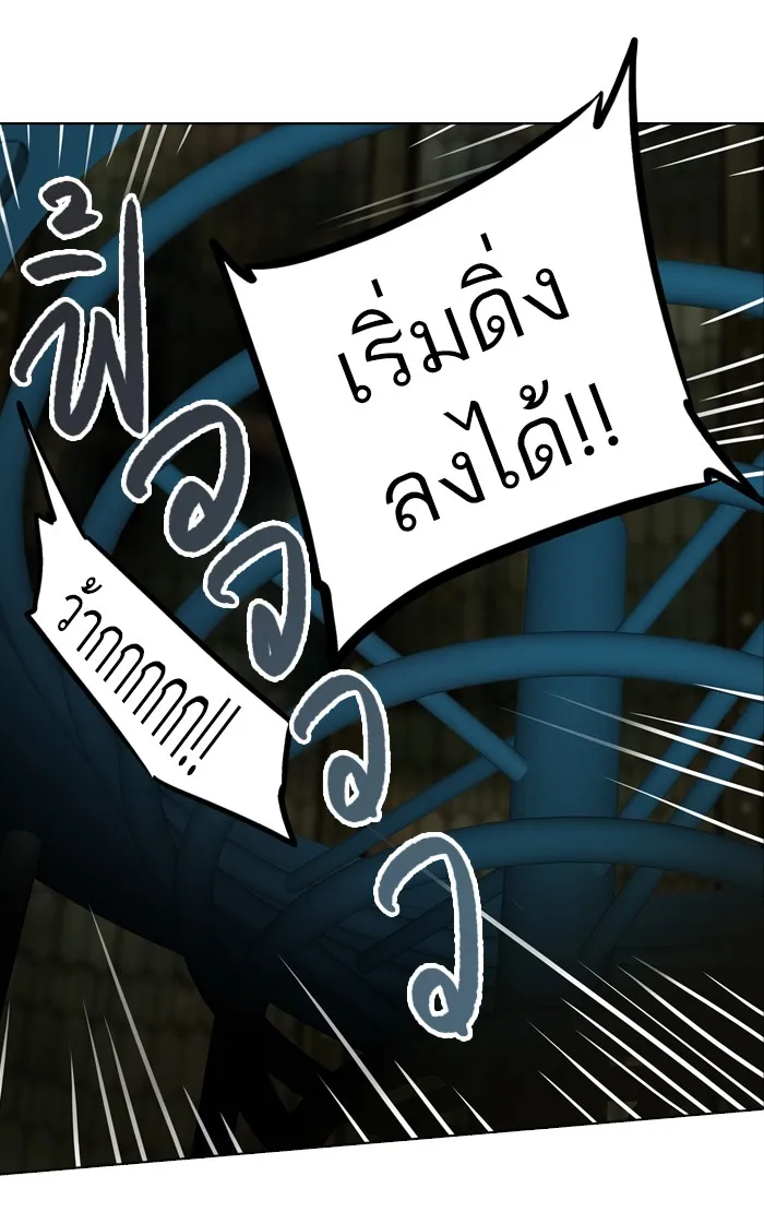 Tower of God ทาวเวอร์ออฟก๊อด หอคอยเทพเจ้า - หน้า 77