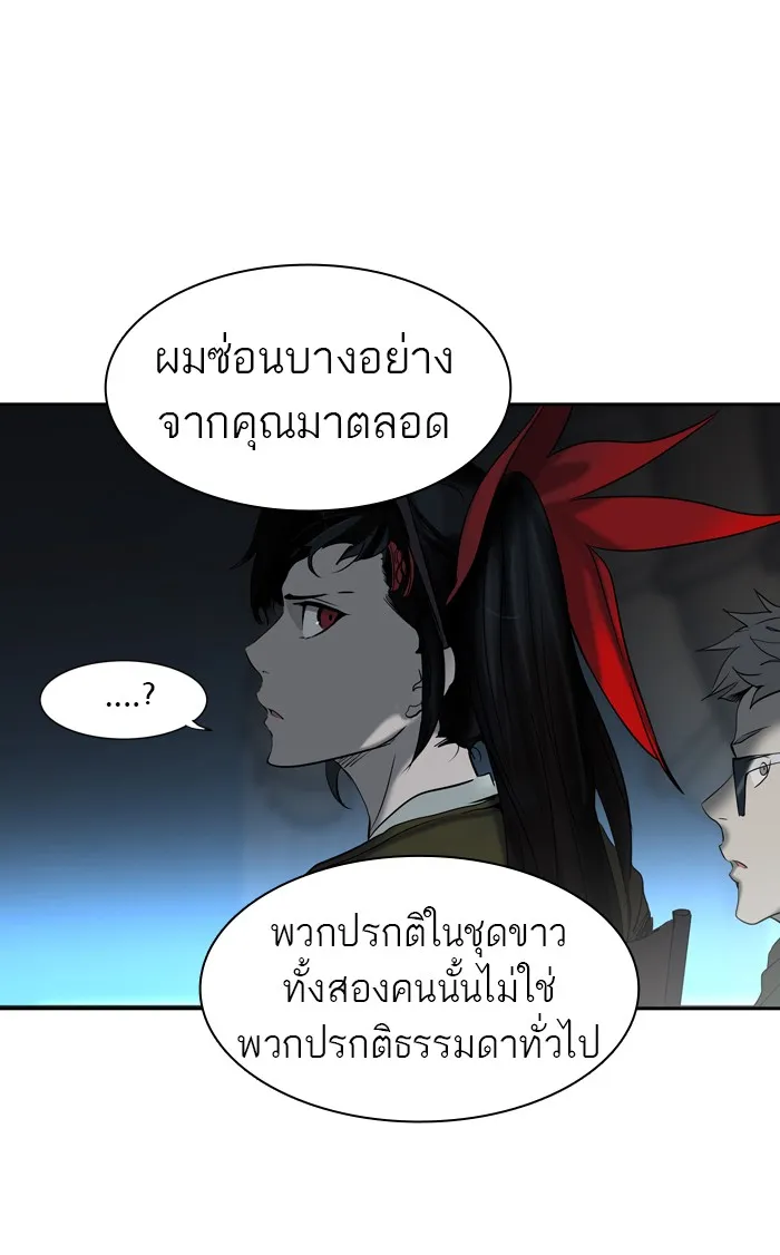 Tower of God ทาวเวอร์ออฟก๊อด หอคอยเทพเจ้า - หน้า 88