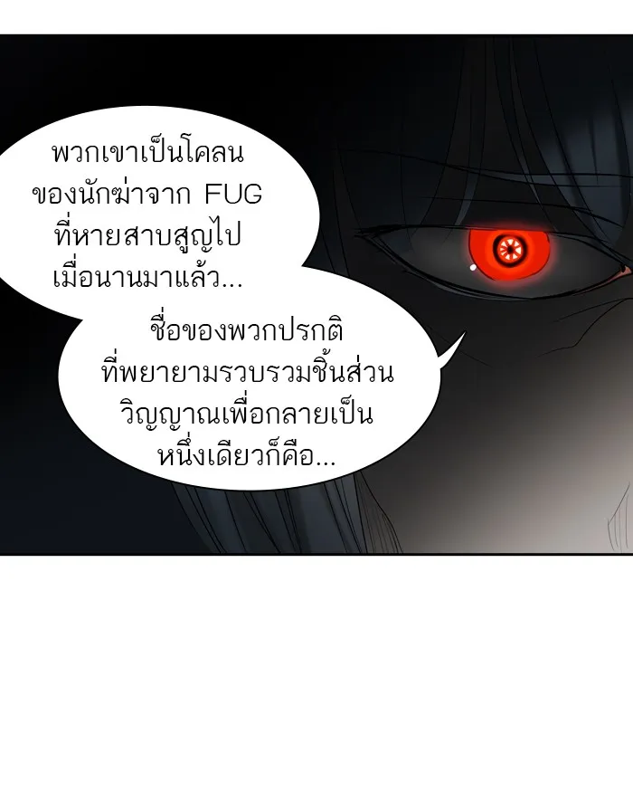 Tower of God ทาวเวอร์ออฟก๊อด หอคอยเทพเจ้า - หน้า 89