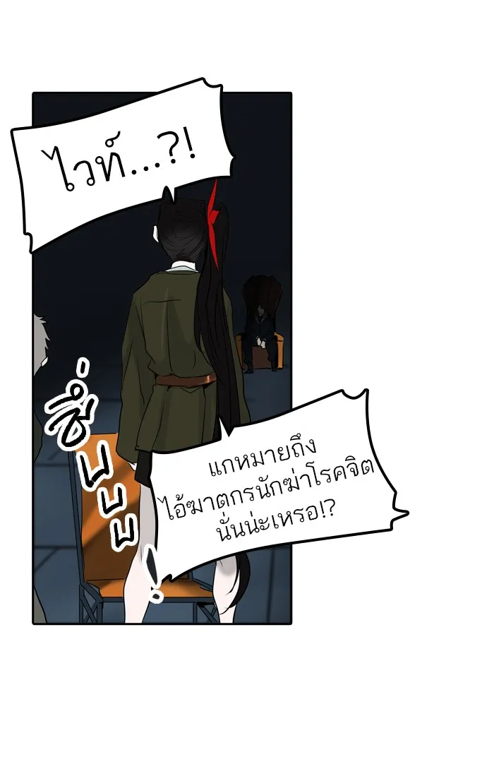 Tower of God ทาวเวอร์ออฟก๊อด หอคอยเทพเจ้า - หน้า 91