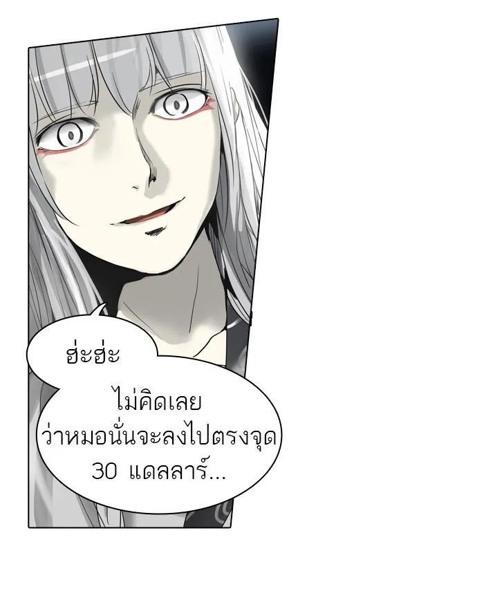 Tower of God ทาวเวอร์ออฟก๊อด หอคอยเทพเจ้า - หน้า 12