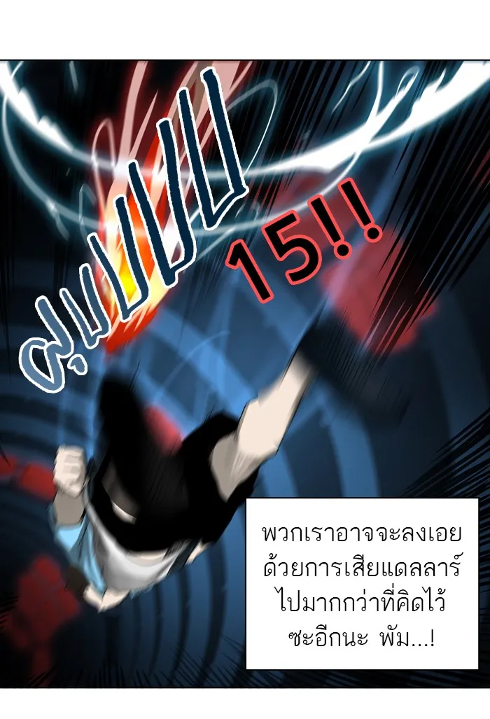 Tower of God ทาวเวอร์ออฟก๊อด หอคอยเทพเจ้า - หน้า 14