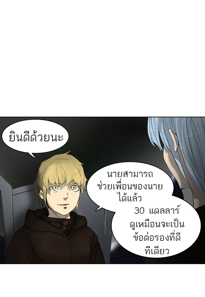 Tower of God ทาวเวอร์ออฟก๊อด หอคอยเทพเจ้า - หน้า 22