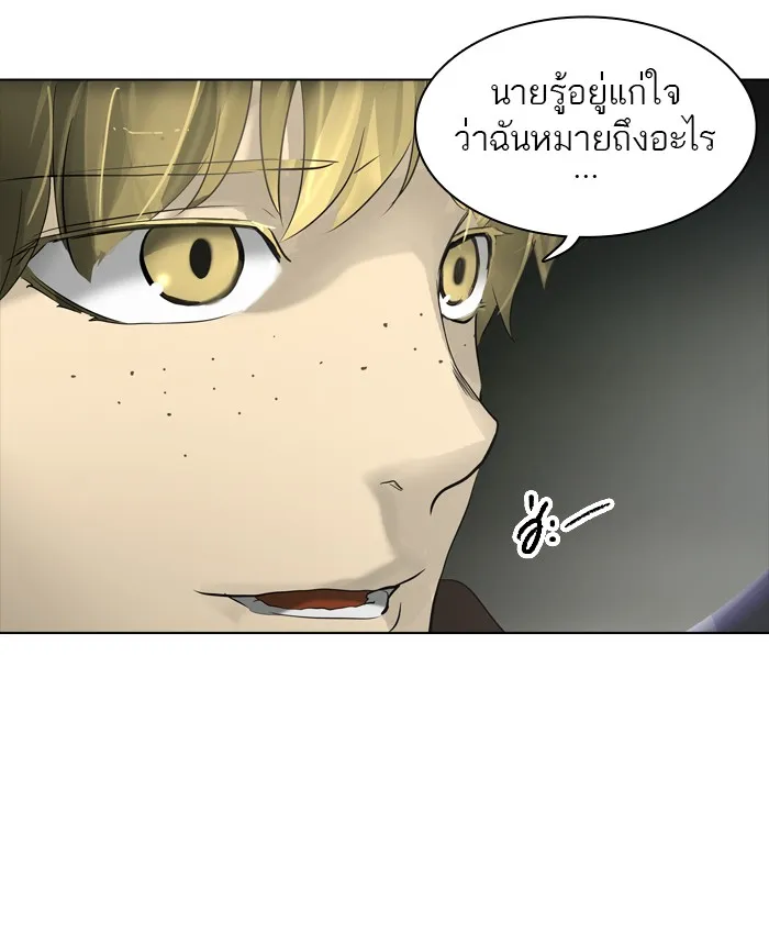 Tower of God ทาวเวอร์ออฟก๊อด หอคอยเทพเจ้า - หน้า 24